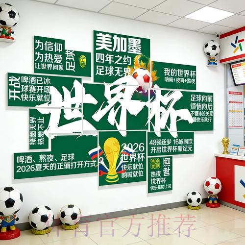 2026世界杯下注技巧最新网址 2026世界杯下注技巧最新网址