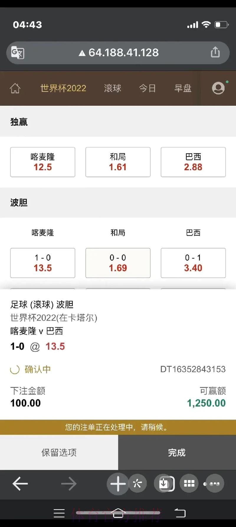 世界杯滚球安全入口地址