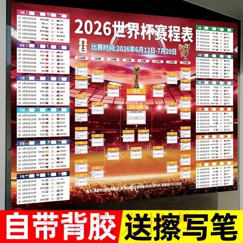 2026世界杯投注正规最新网址 2026世界杯投注正规最新网址