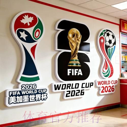 2026世界杯投注注册全站 2026世界杯投注注册全站