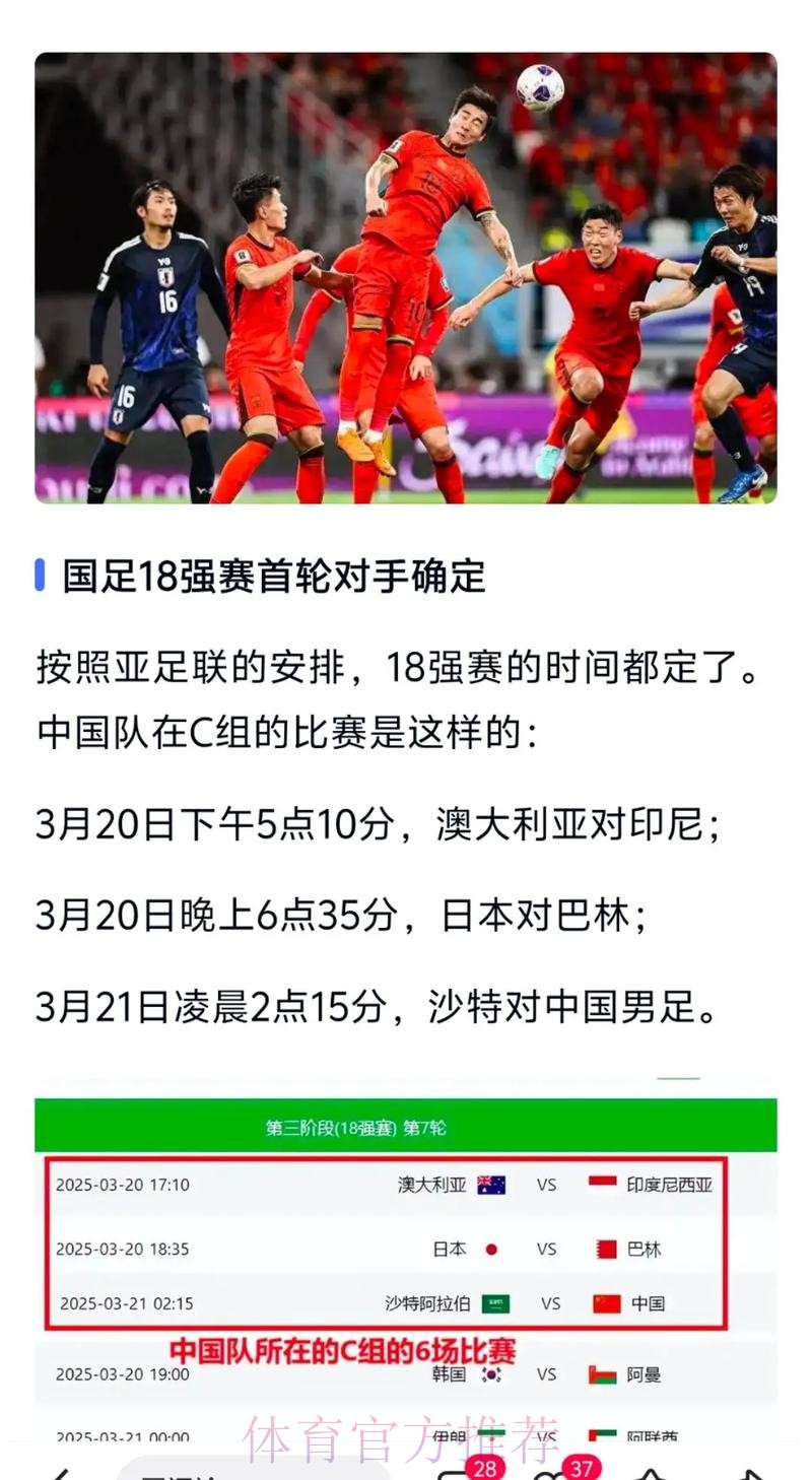 世界杯外围安卓全站 世界杯外围安卓全站