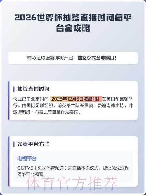 深度解析:2026世界杯直播全攻略 深度解析:2026世界杯直播全攻略
