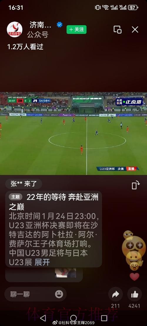 世界杯直播技巧全站