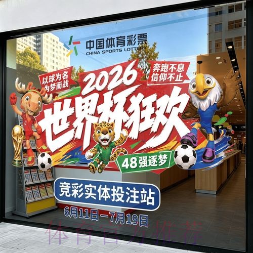 2026世界杯竞猜最新最新网址
